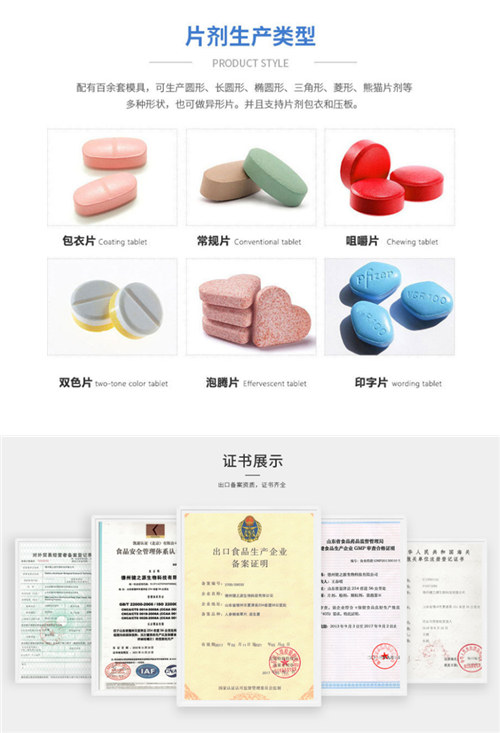 酵素壓片糖果OEM-代加工廠家資質-德州健之源