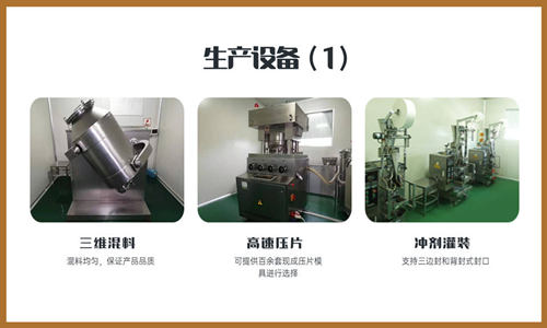 保健茶廠家貼牌代加工合作流程-德州健之源