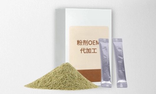 粉劑代加工項目有哪些，有什么注意事項