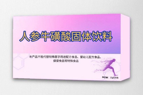 人參?；撬峁腆w飲料OEM貼牌定制-工廠如何報(bào)價(jià)-德州健之源