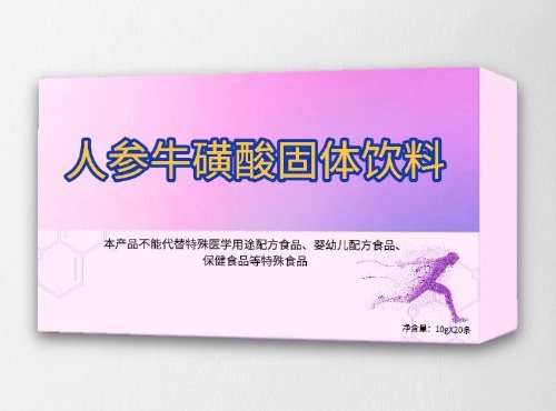 人參?；撬峁腆w飲料OEM貼牌定制