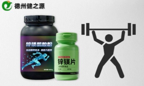 運(yùn)動營養(yǎng)特膳代加工可以選擇什么劑型-德州健之源