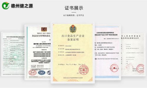 專業(yè)保健品代加工認證資質(zhì)
