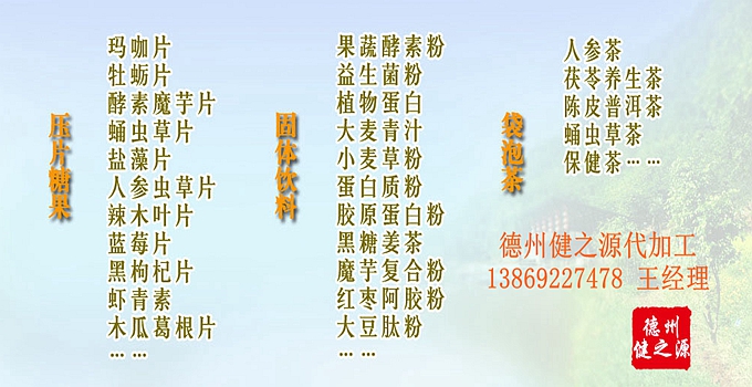 適用于： 1．用于腎虛腰痛，陽(yáng)痿遺精。有補(bǔ)腎助陽(yáng)益精之效。 2．用于肺虛或肺腎兩虛之久咳虛喘，勞嗽痰血。