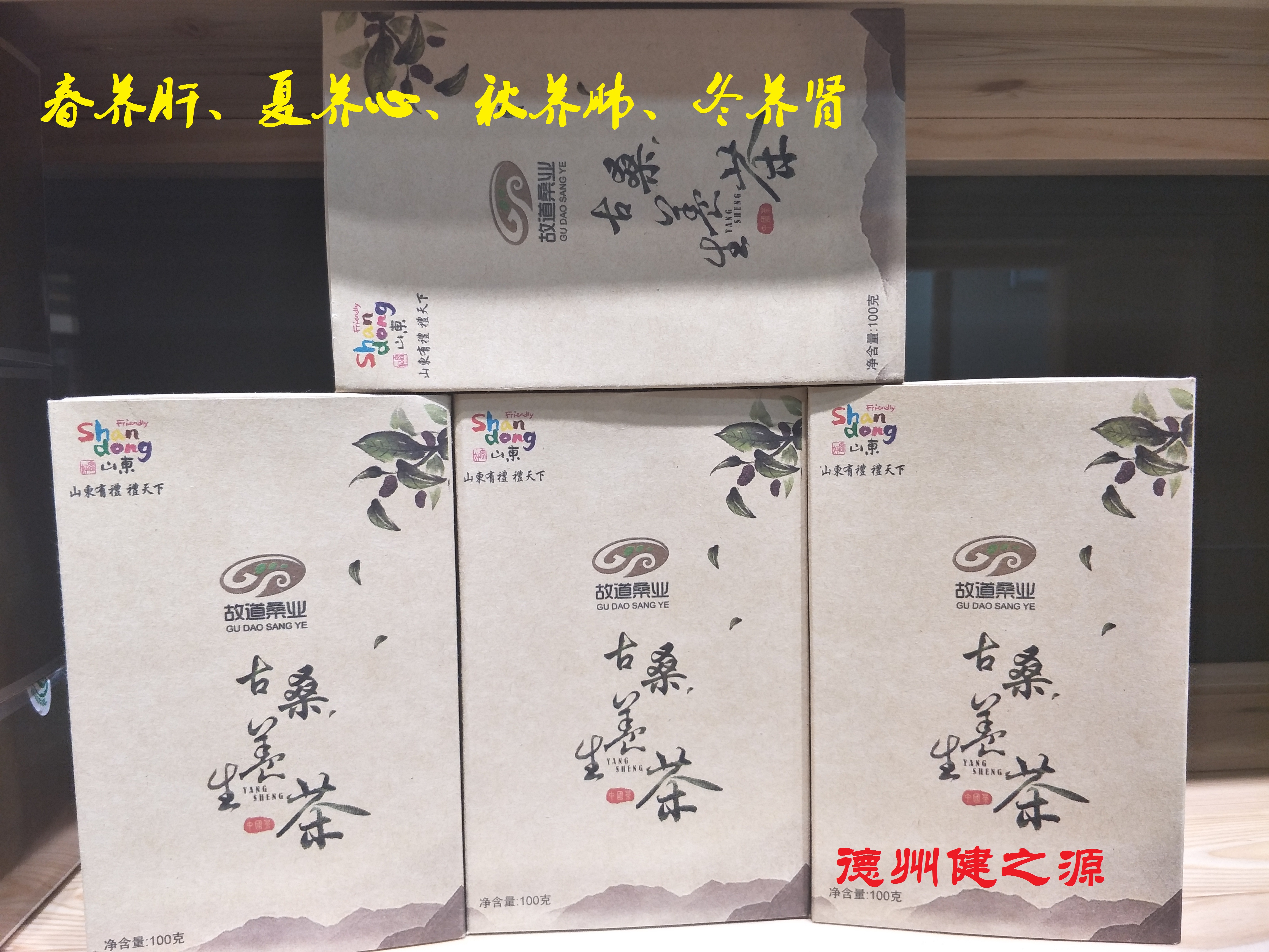 袋泡茶養(yǎng)生茶代加工德州健之源