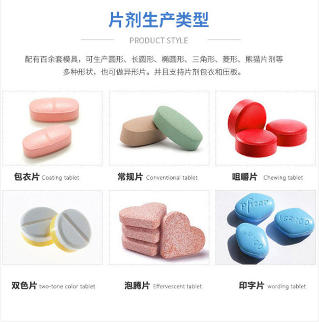 膠原蛋白肽代加工廠家-片劑類型-德州健之源