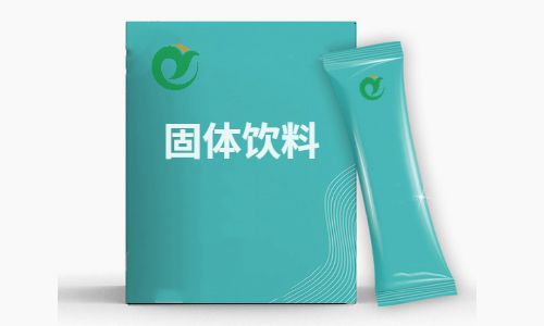 安徽固體飲料代加工廠家-包工包料-德州健之源